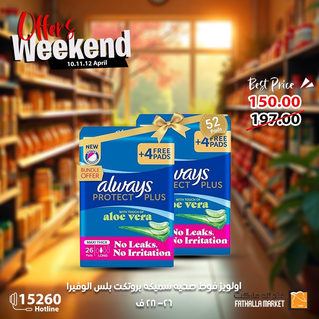 fathalla offers from 10apr to 15apr 2025 عروض فتح الله من 10 إبريل حتى 15 إبريل 2025 صفحة رقم 5